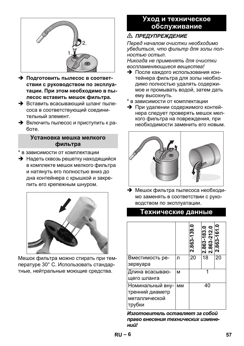 Установка мешка мелкого фильтра, Уход и техническое обслуживание, Технические данные | Уход и техническое обслуживание технические данные | Karcher Filtr na hrubé nečistoty a popel Basic User Manual | Page 57 / 116