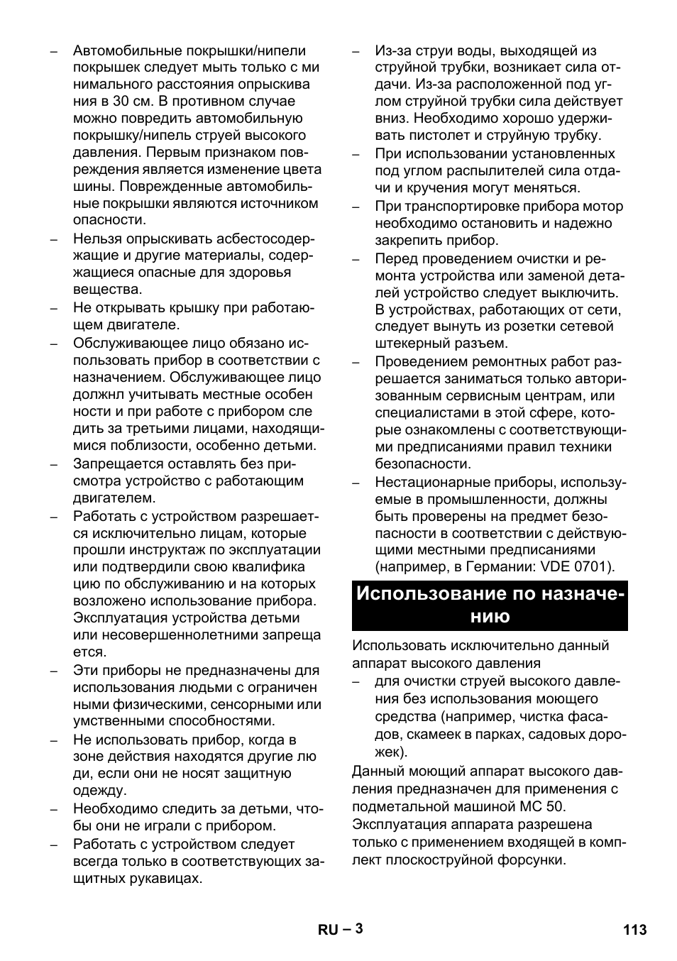 Использование по назначе- нию | Karcher MIC 34C User Manual | Page 113 / 172