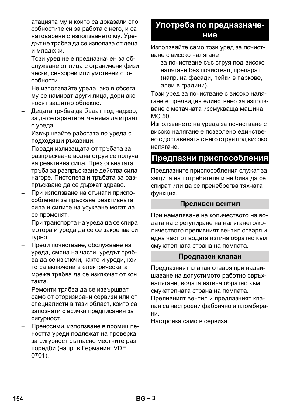 Karcher MIC 34C User Manual | Page 154 / 172