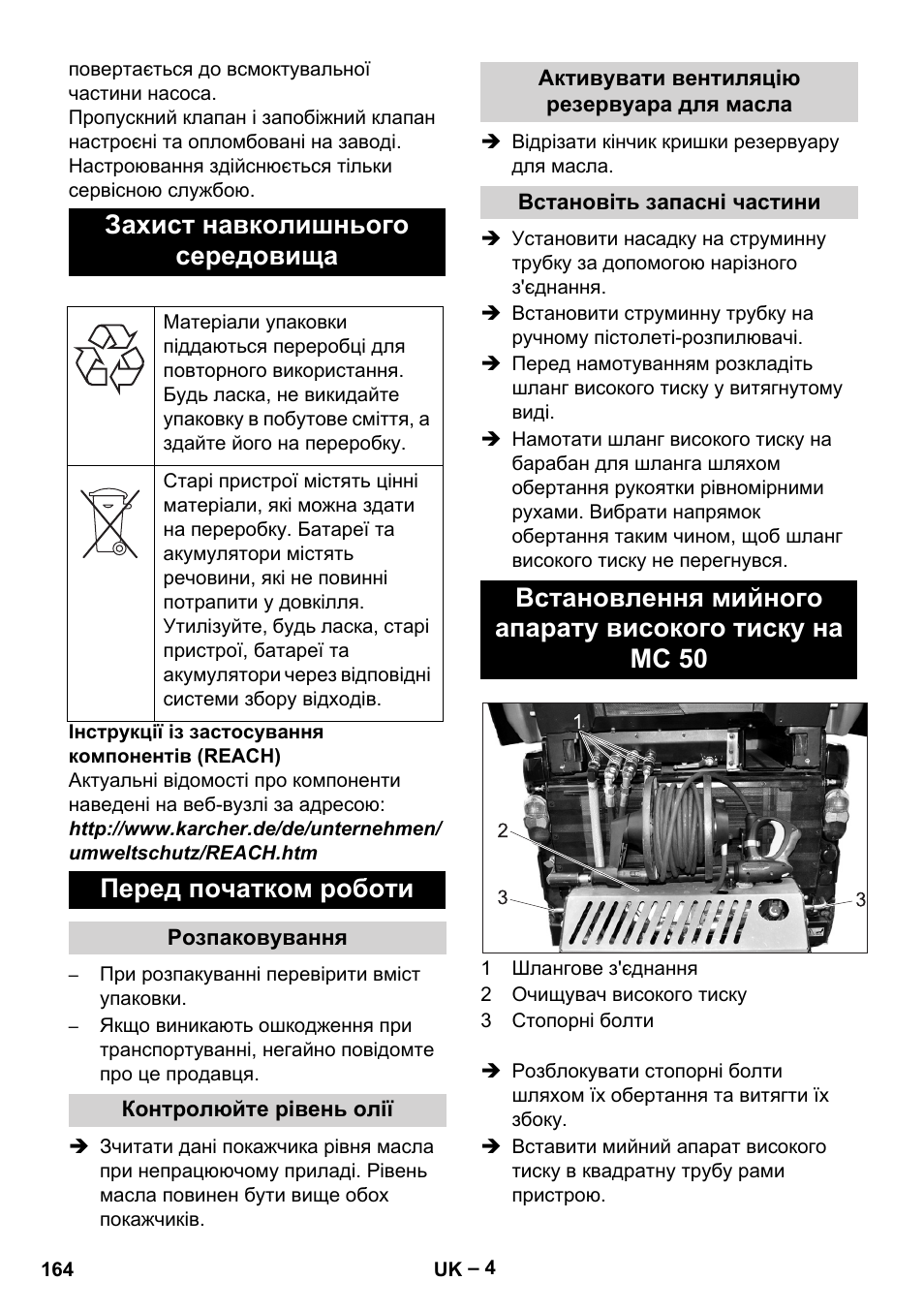 Захист навколишнього середовища, Перед початком роботи | Karcher MIC 34C User Manual | Page 164 / 172