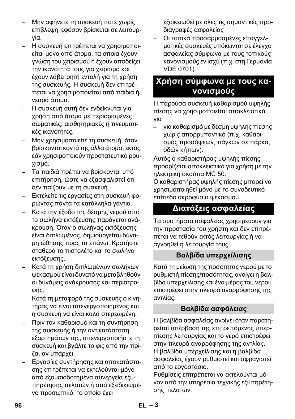 Karcher MIC 34C User Manual | Page 96 / 172