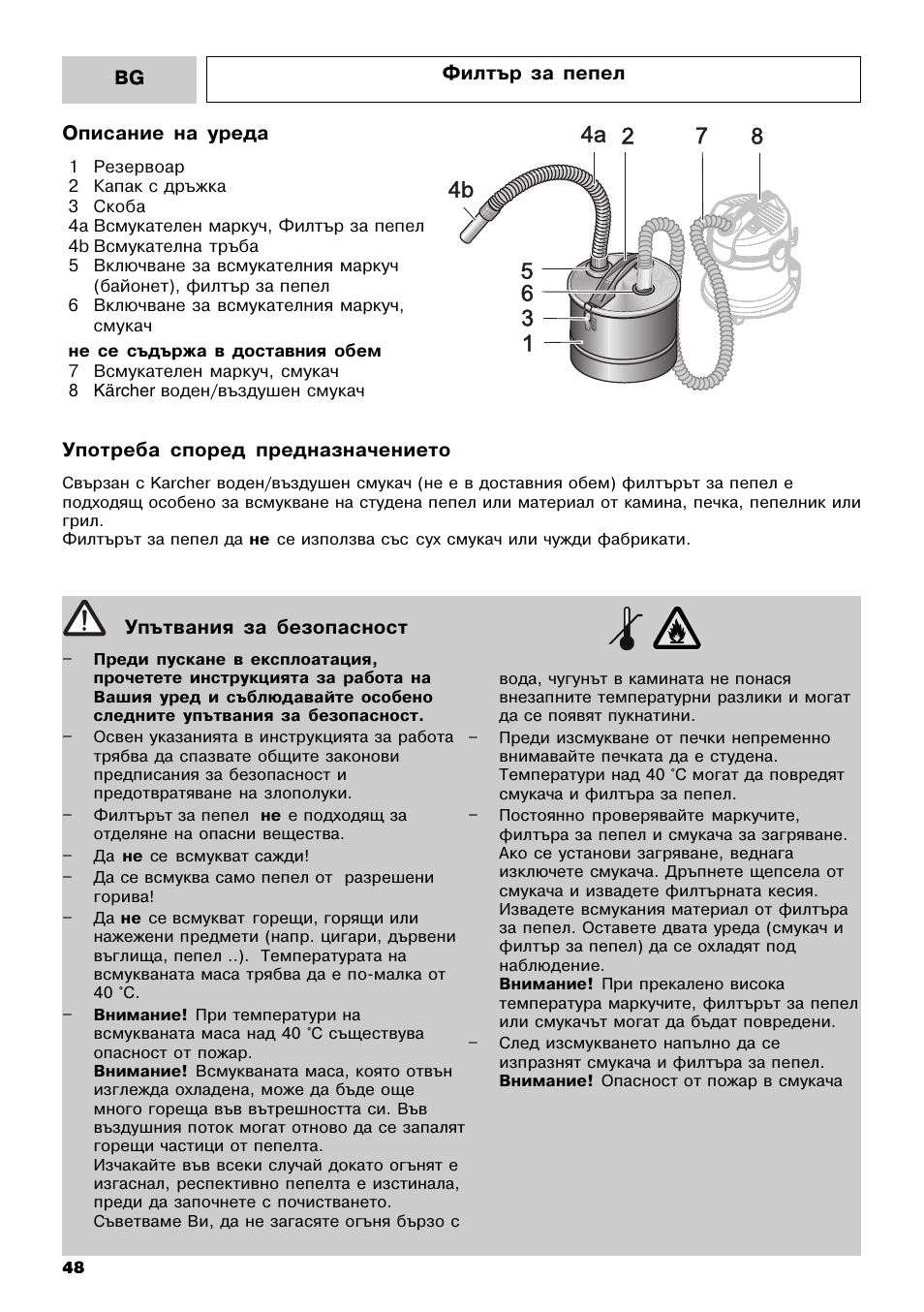 Karcher MV 3 Fireplace Kit User Manual | Page 48 / 60