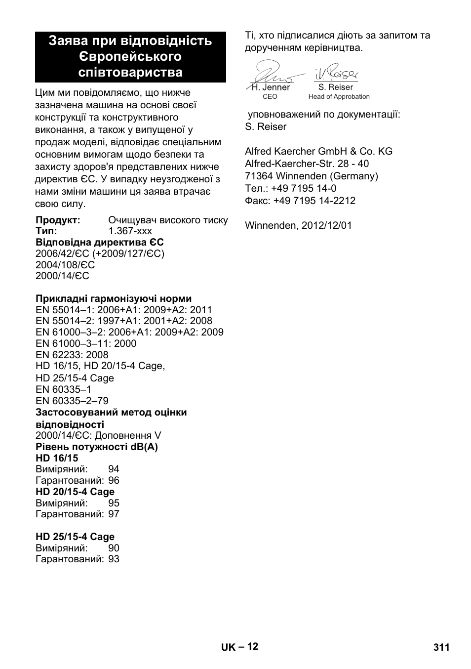 Karcher HD 16-15-4 Cage Plus User Manual | Page 311 / 316