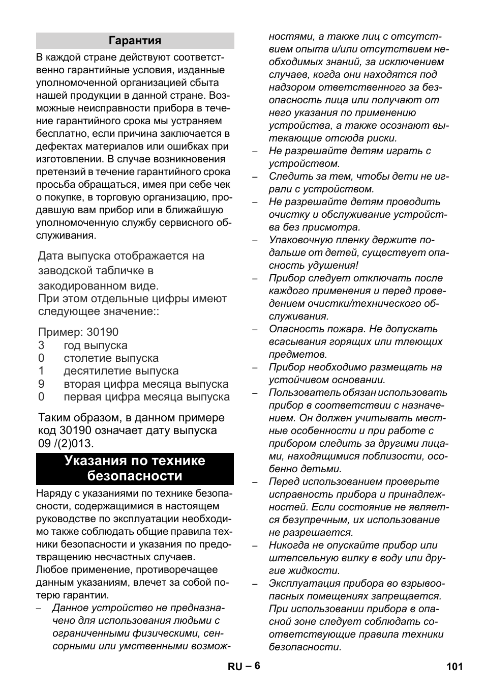 Указания по технике безопасности | Karcher SE 4001 User Manual | Page 101 / 222