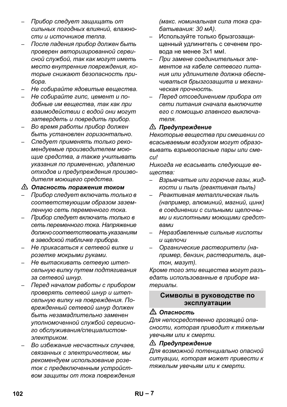 Karcher SE 4001 User Manual | Page 102 / 222