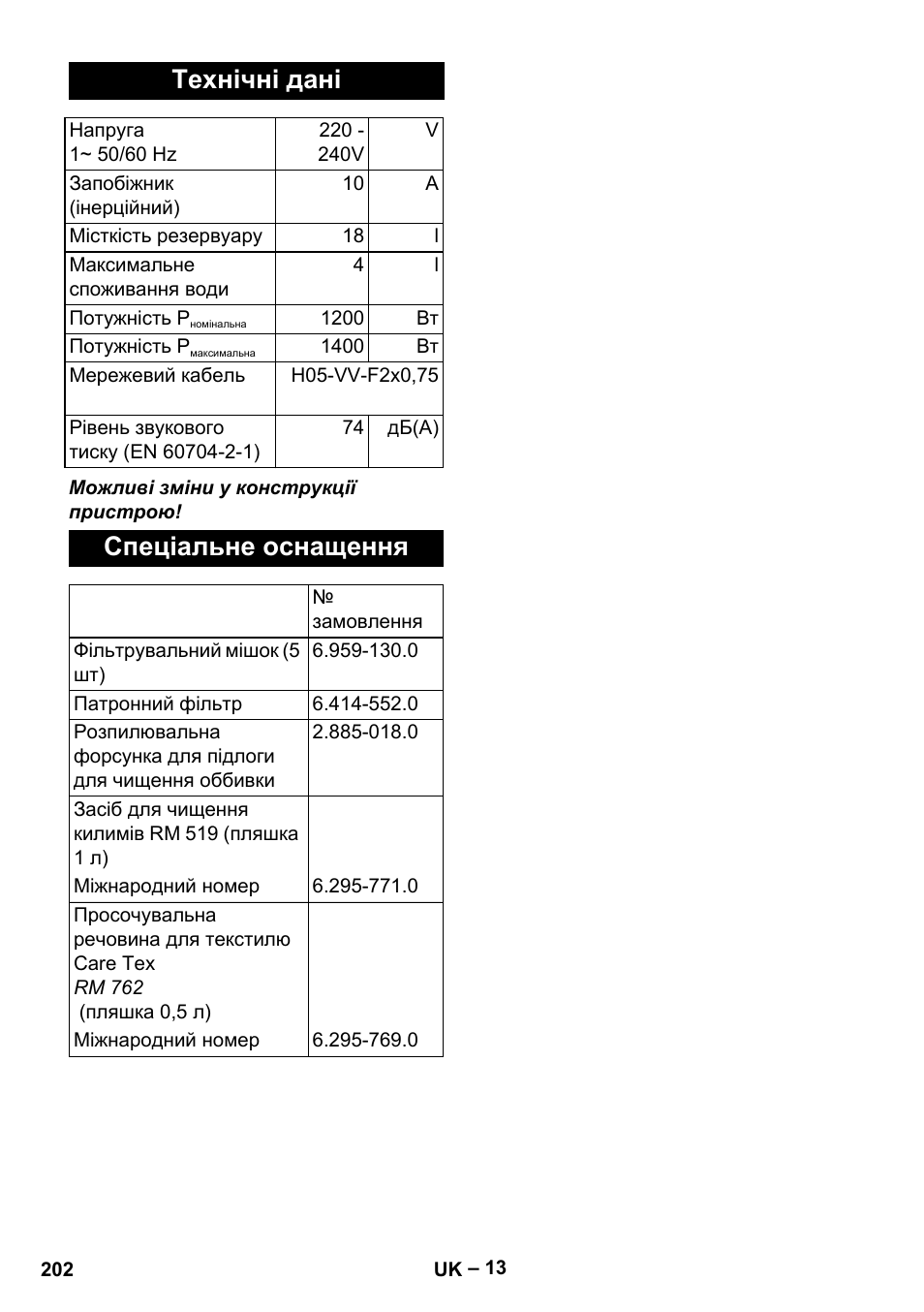 Технічні дані, Спеціальне оснащення | Karcher SE 4001 User Manual | Page 202 / 222