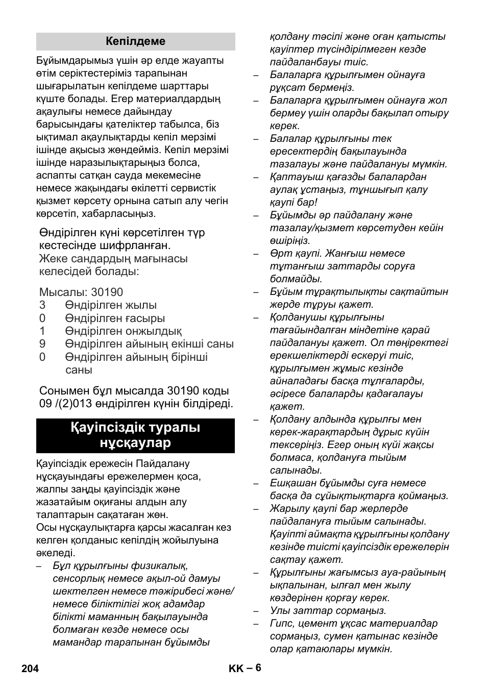 Қауіпсіздік туралы нұсқаулар | Karcher SE 4001 User Manual | Page 204 / 222