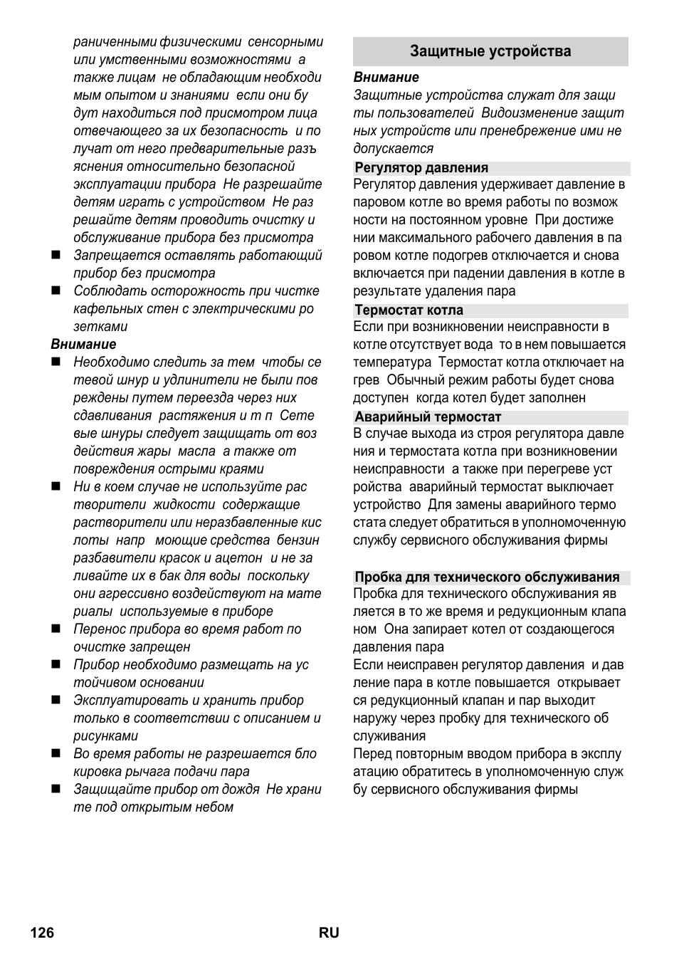 Karcher SC 2-550 C EU User Manual | Page 126 / 266