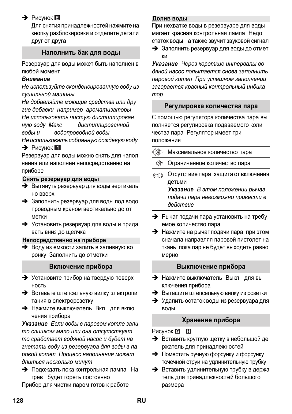 Karcher SC 2-550 C EU User Manual | Page 128 / 266