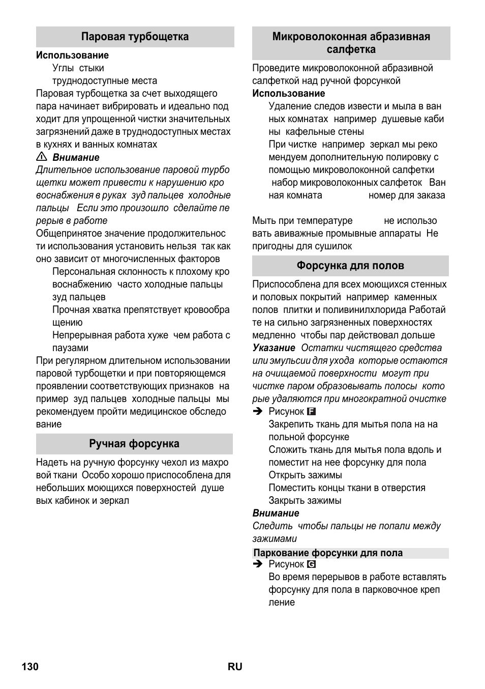 Karcher SC 2-550 C EU User Manual | Page 130 / 266