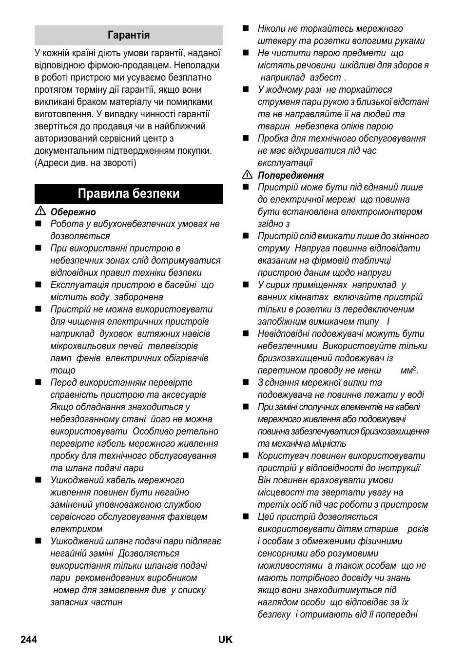 Правила безпеки | Karcher SC 2-550 C EU User Manual | Page 244 / 266