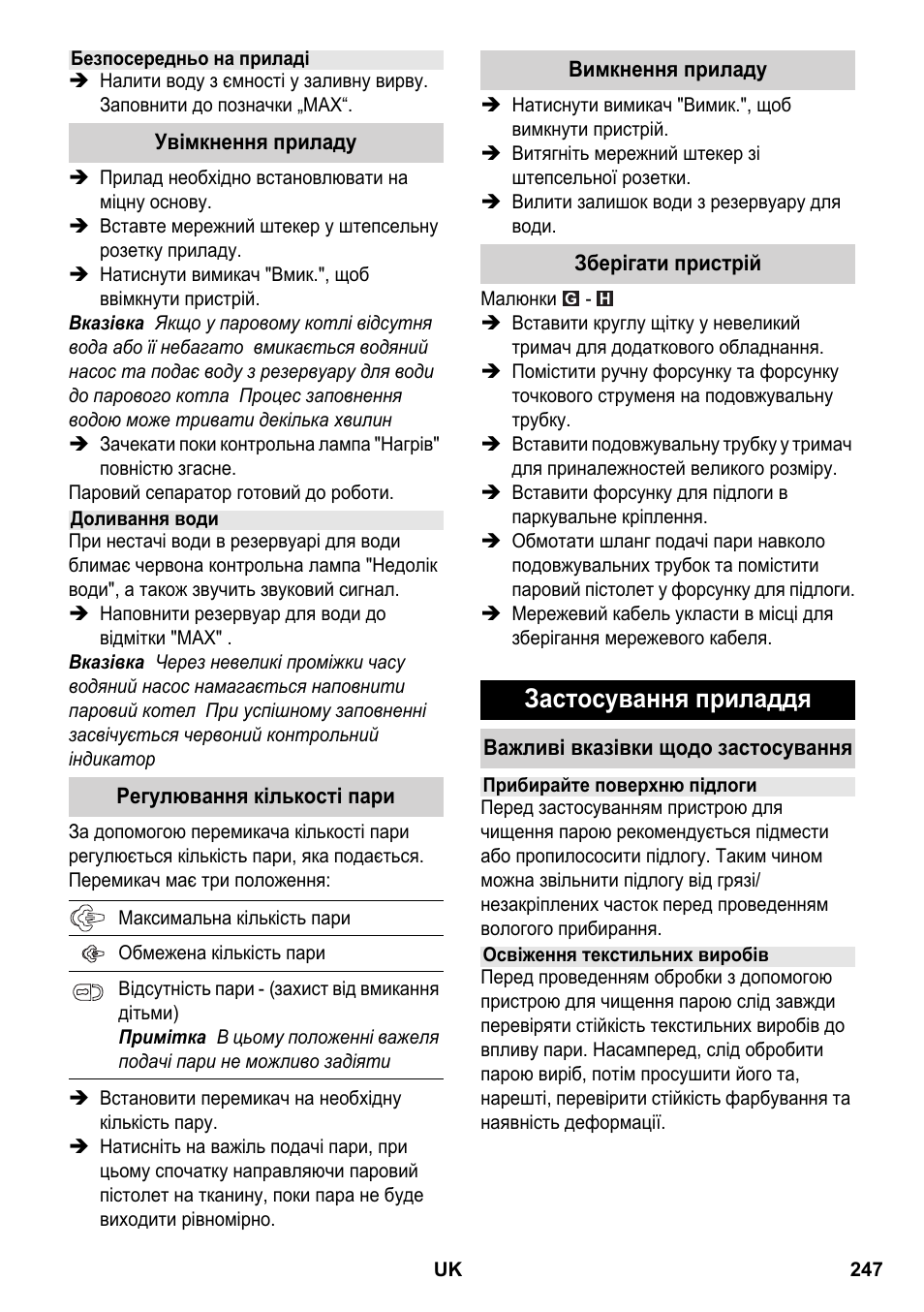 Застосування приладдя | Karcher SC 2-550 C EU User Manual | Page 247 / 266