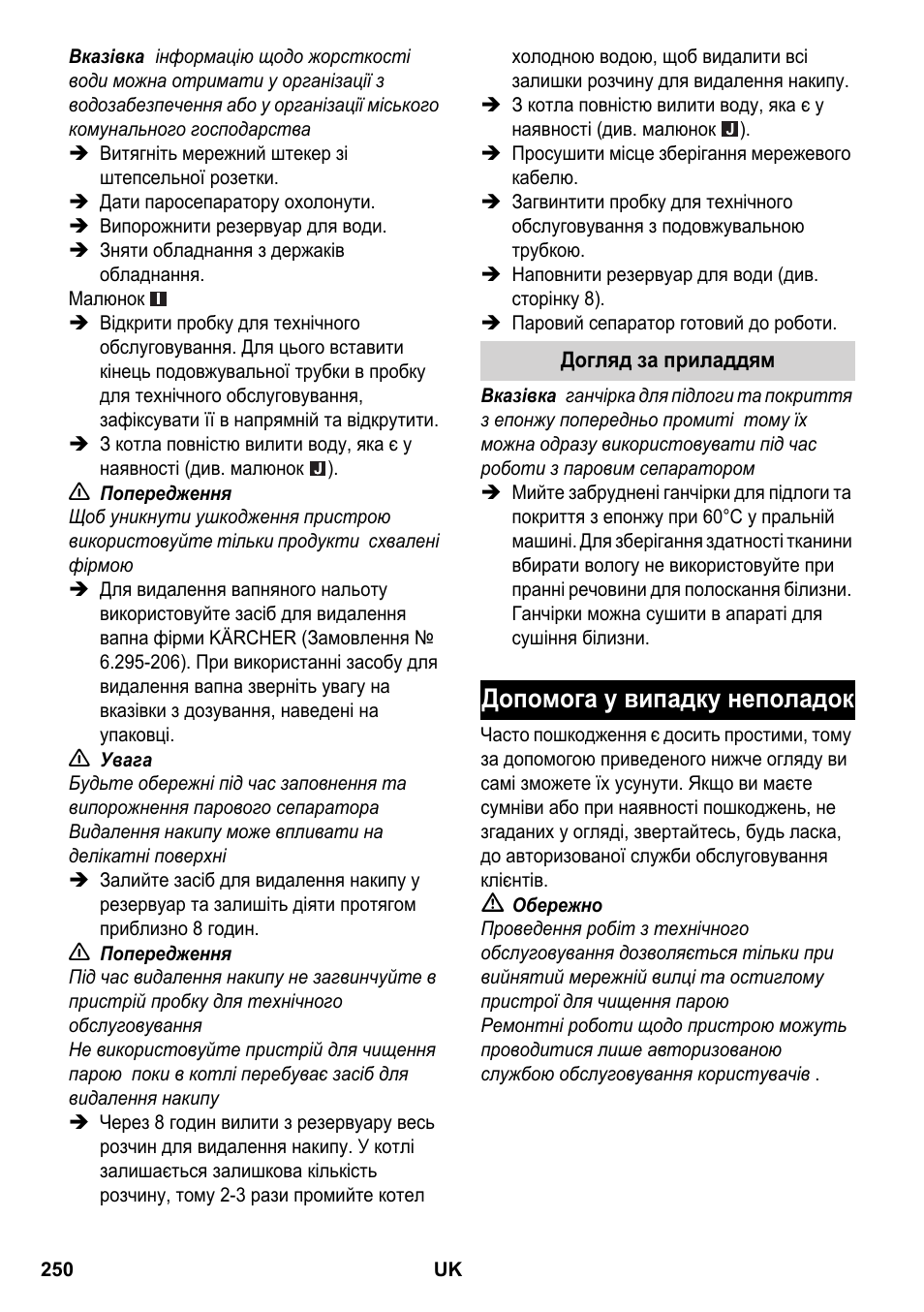 Допомога у випадку неполадок | Karcher SC 2-550 C EU User Manual | Page 250 / 266