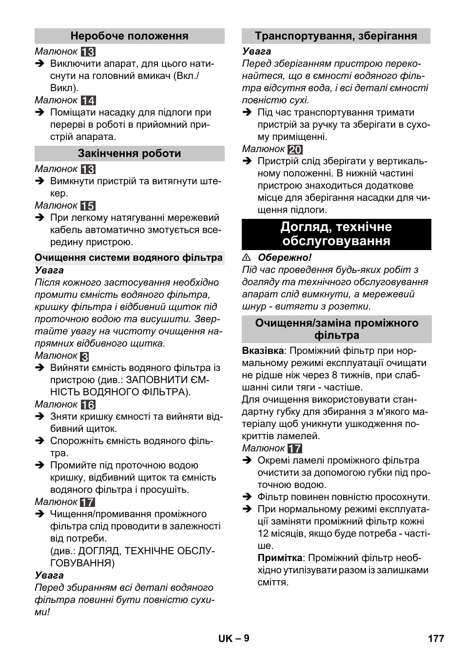 Неробоче положення, Закінчення роботи, Очищення системи водяного фільтра | Транспортування, зберігання, Догляд, технічне обслуговування, Очищення/заміна проміжного фільтра | Karcher Vysavač s vodním filtrem DS 5-800 vodní filtr User Manual | Page 177 / 198