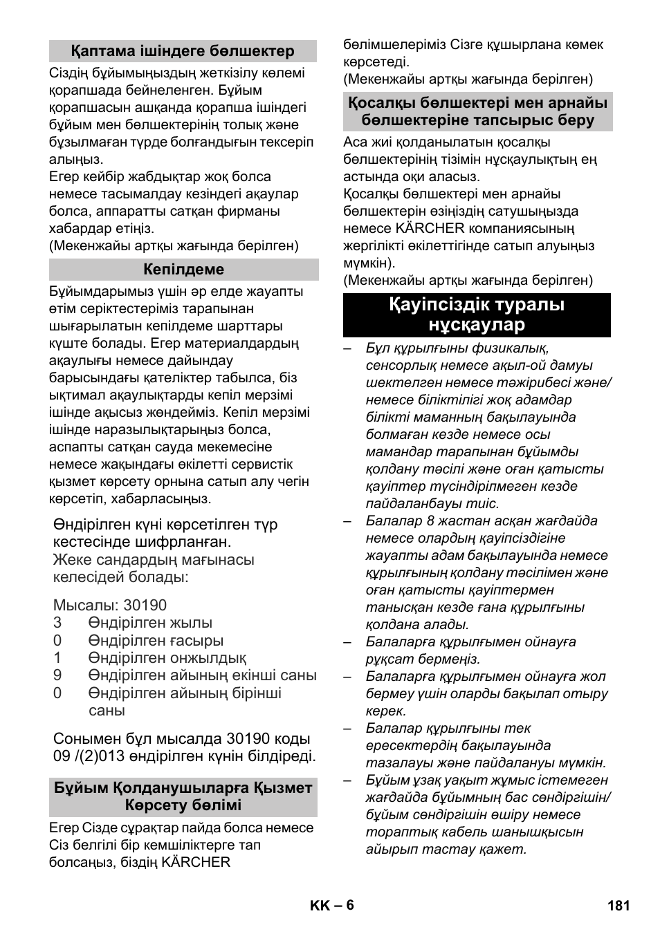 Қаптама ішіндеге бөлшектер, Кепілдеме, Бұйым қолданушыларға қызмет көрсету бөлімі | Қауіпсіздік туралы нұсқаулар | Karcher Vysavač s vodním filtrem DS 5-800 vodní filtr User Manual | Page 181 / 198