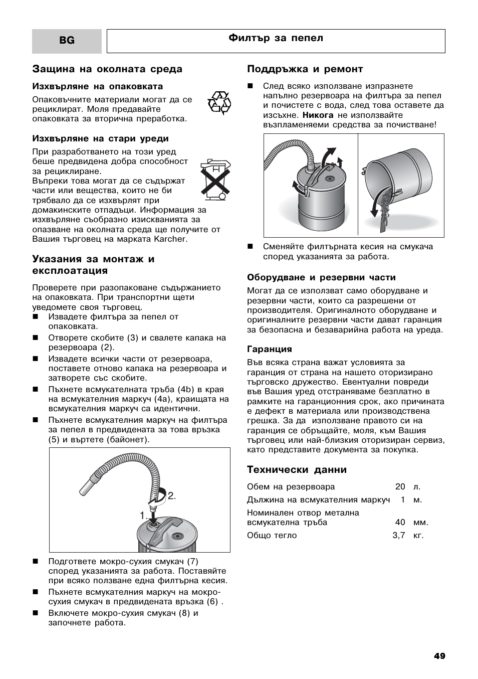 Karcher Filtr na hrubé nečistoty a popel Basic User Manual | Page 49 / 60