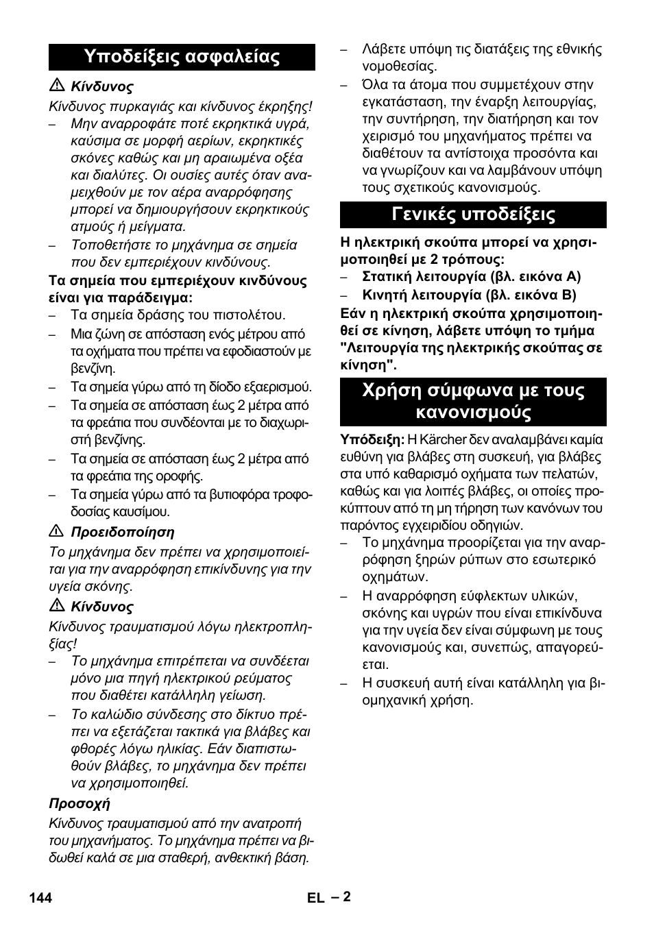 Karcher SB V1 Eco User Manual | Page 144 / 356