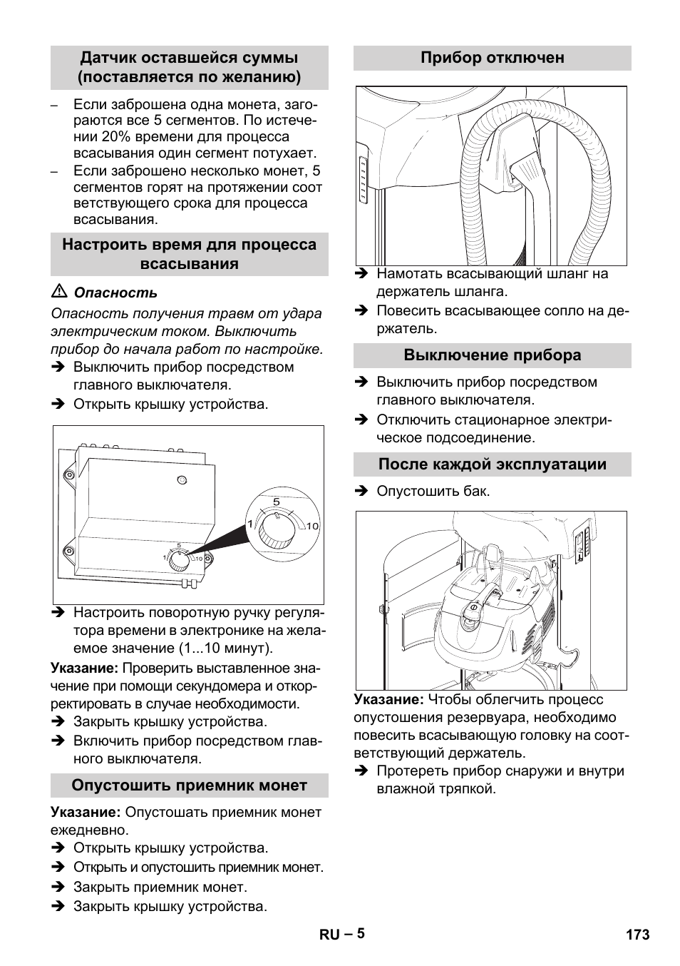 Karcher SB V1 Eco User Manual | Page 173 / 356