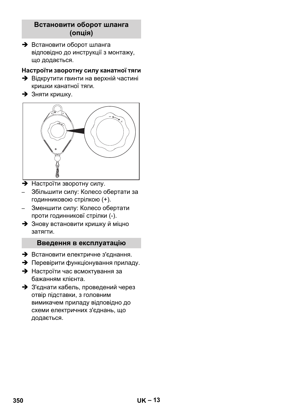 Karcher SB V1 Eco User Manual | Page 350 / 356