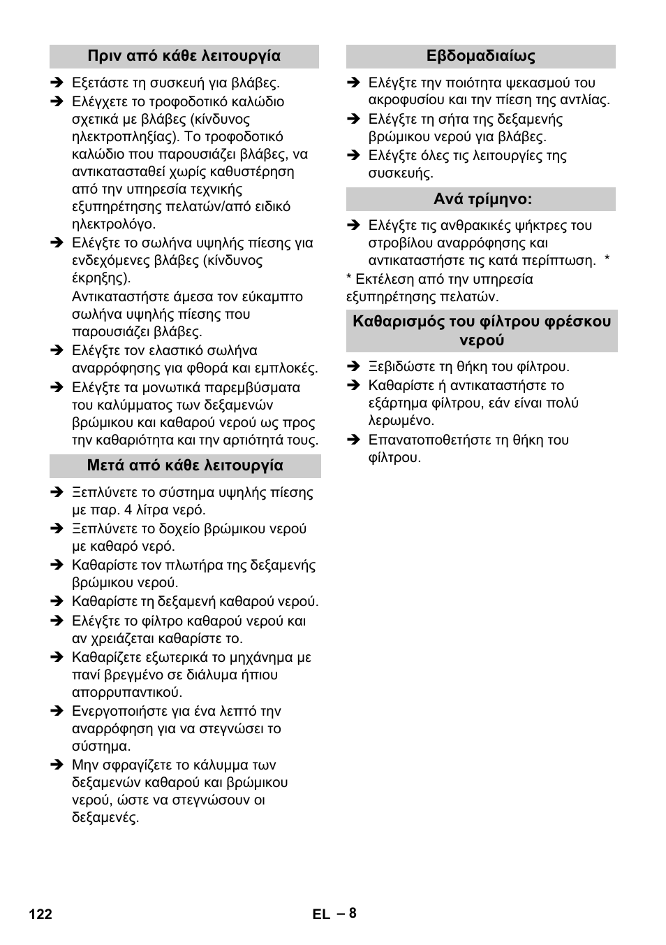 Karcher Vysokotlaký čistič AP 100-50 M antr- User Manual | Page 122 / 294