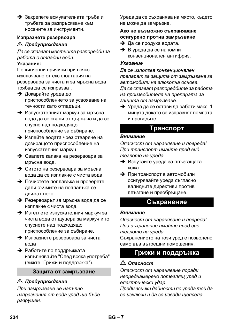 Tранспoрт съхранение грижи и поддръжка | Karcher Vysokotlaký čistič AP 100-50 M antr- User Manual | Page 234 / 294