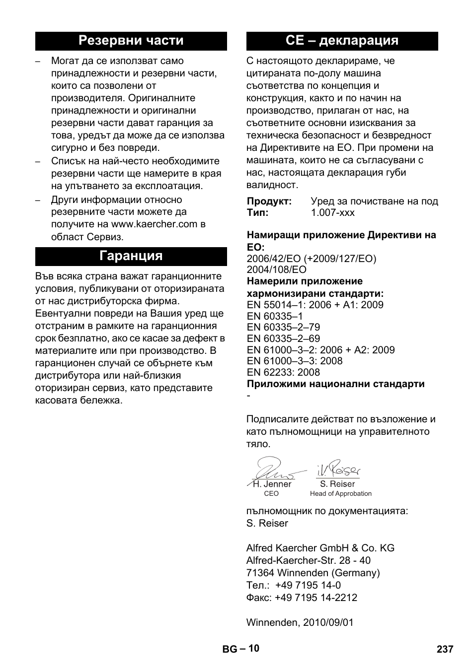 Резервни части гаранция се – декларация | Karcher Vysokotlaký čistič AP 100-50 M antr- User Manual | Page 237 / 294