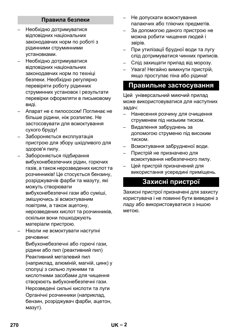 Правильне застосування захисні пристрої | Karcher Vysokotlaký čistič AP 100-50 M antr- User Manual | Page 270 / 294