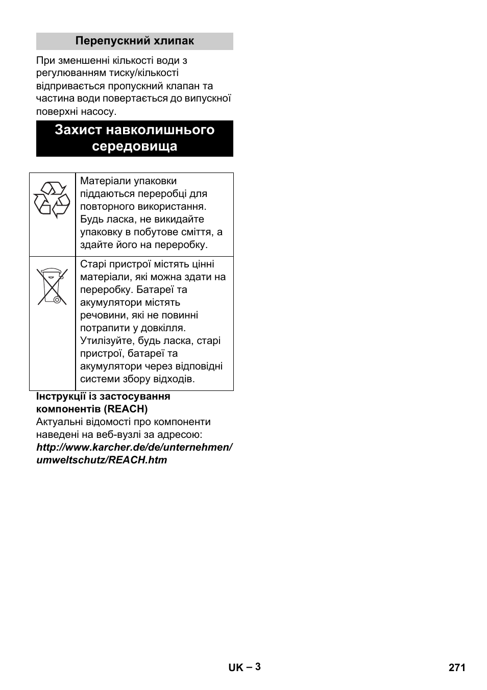 Захист навколишнього середовища | Karcher Vysokotlaký čistič AP 100-50 M antr- User Manual | Page 271 / 294