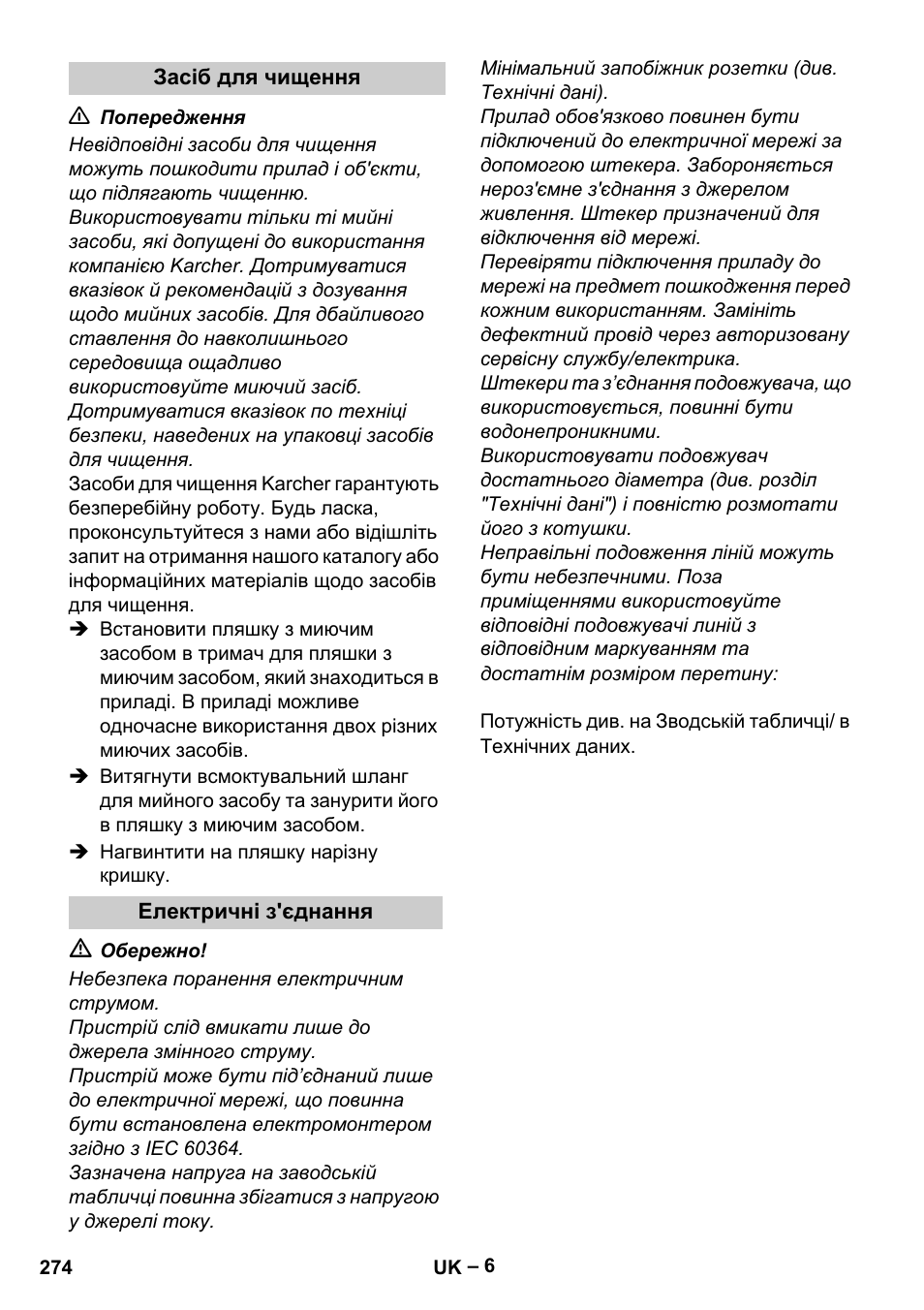 Karcher Vysokotlaký čistič AP 100-50 M antr- User Manual | Page 274 / 294