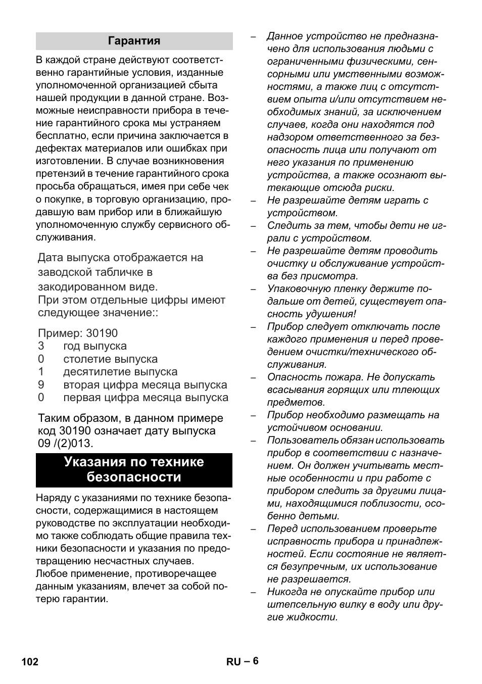 Указания по технике безопасности | Karcher SE 4002 User Manual | Page 102 / 226