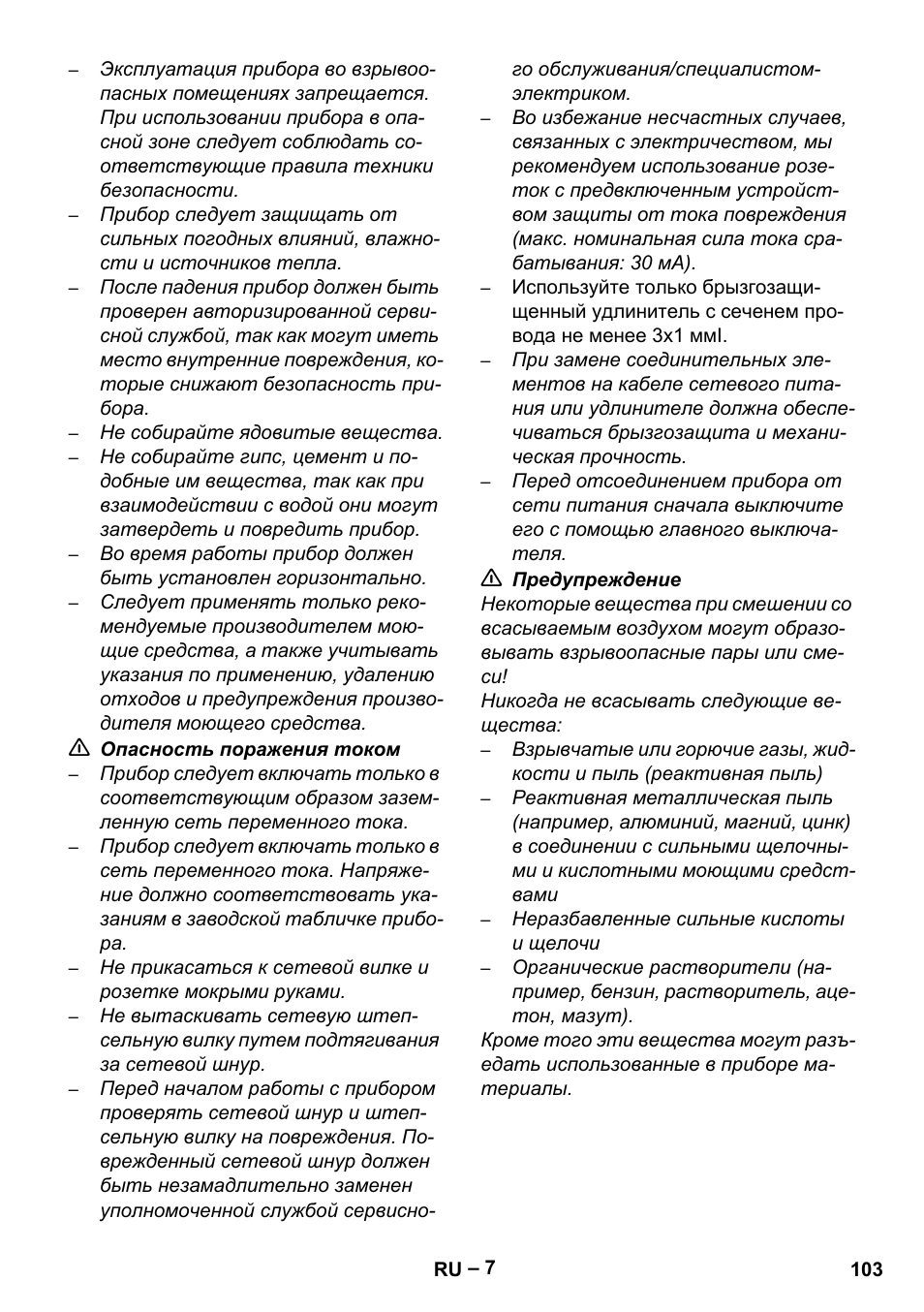 Karcher SE 4002 User Manual | Page 103 / 226