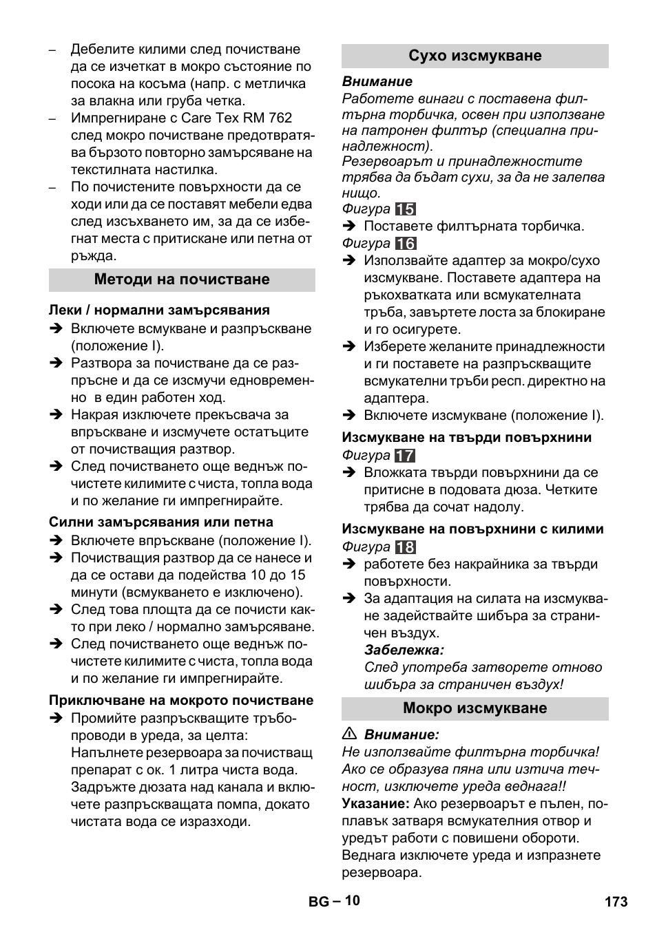 Karcher SE 4002 User Manual | Page 173 / 226