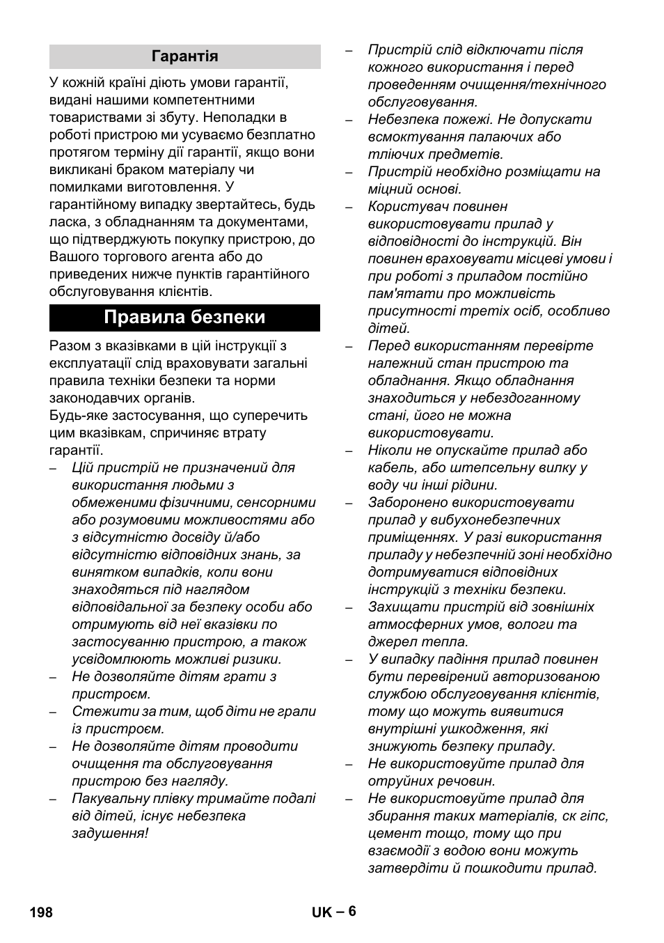 Правила безпеки | Karcher SE 4002 User Manual | Page 198 / 226