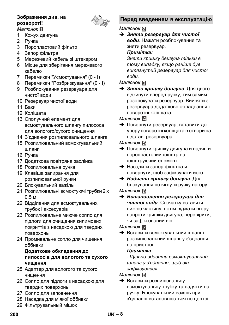 Karcher SE 4002 User Manual | Page 200 / 226