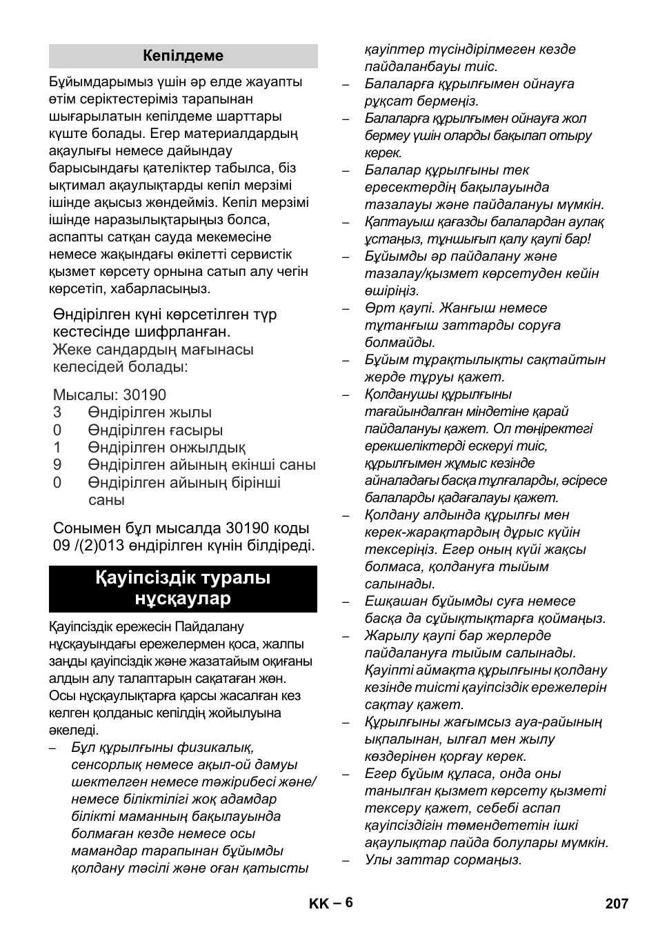 Қауіпсіздік туралы нұсқаулар | Karcher SE 4002 User Manual | Page 207 / 226