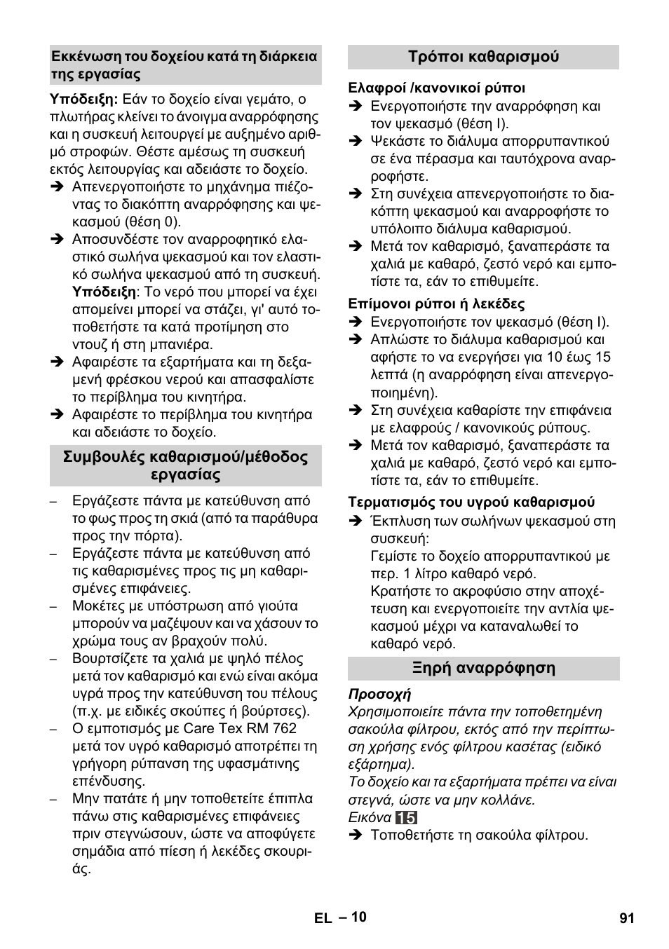 Karcher SE 4002 User Manual | Page 91 / 226