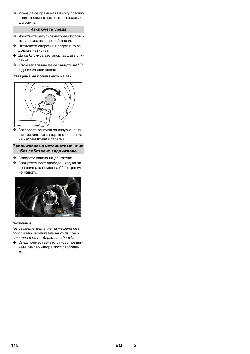 Karcher KM 130-300 R Lpg User Manual | Page 118 / 152