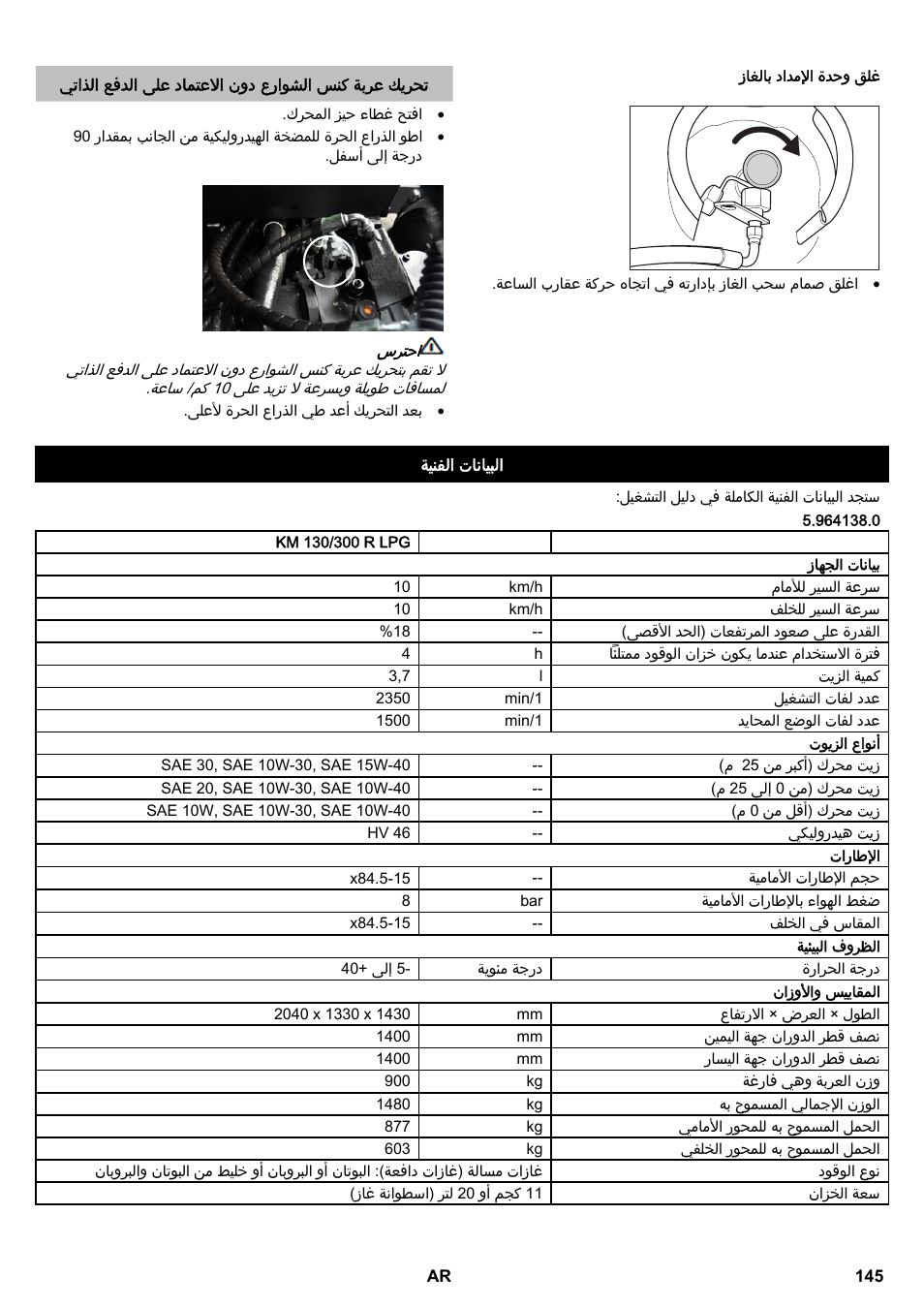 Karcher KM 130-300 R Lpg User Manual | Page 145 / 152