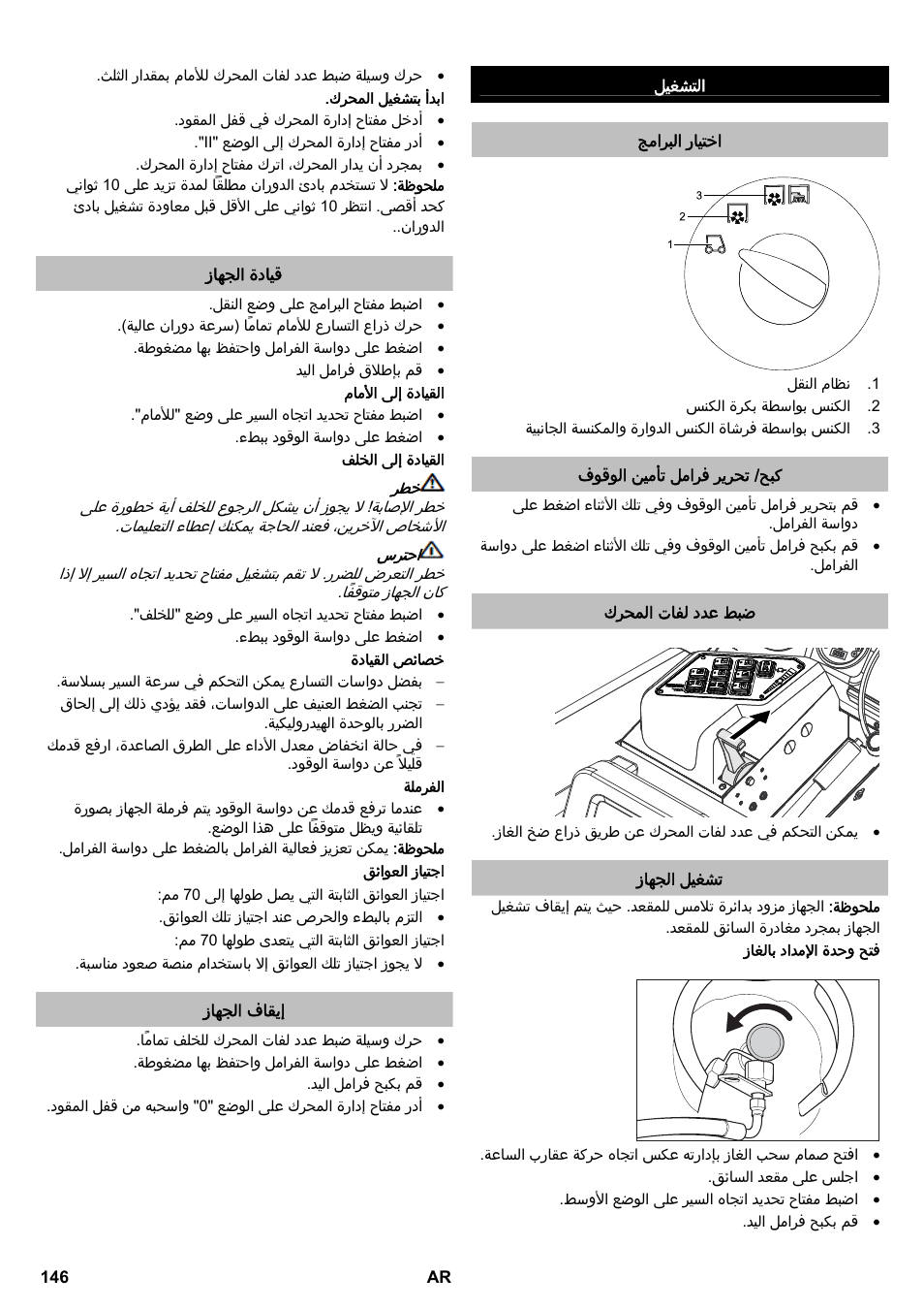 Karcher KM 130-300 R Lpg User Manual | Page 146 / 152