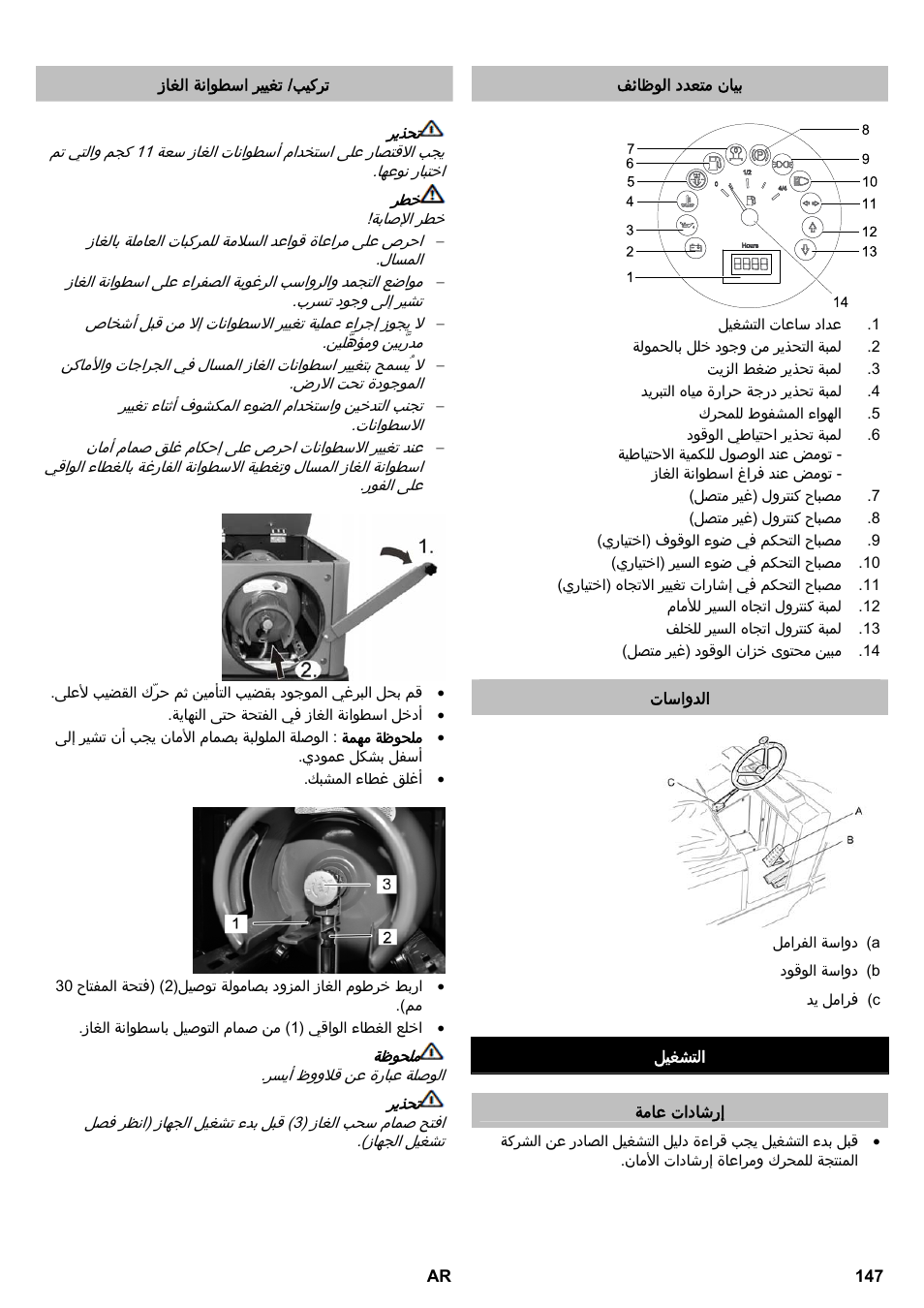 Karcher KM 130-300 R Lpg User Manual | Page 147 / 152