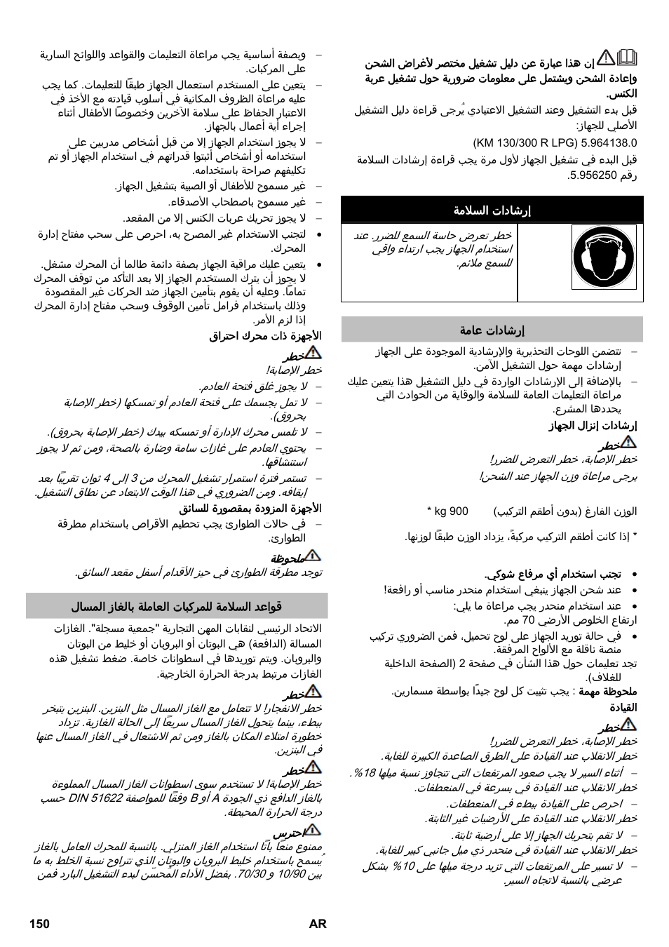 Karcher KM 130-300 R Lpg User Manual | Page 150 / 152