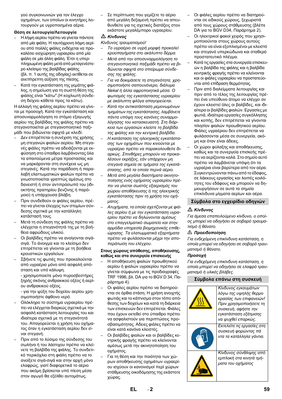 Karcher KM 130-300 R Lpg User Manual | Page 59 / 152