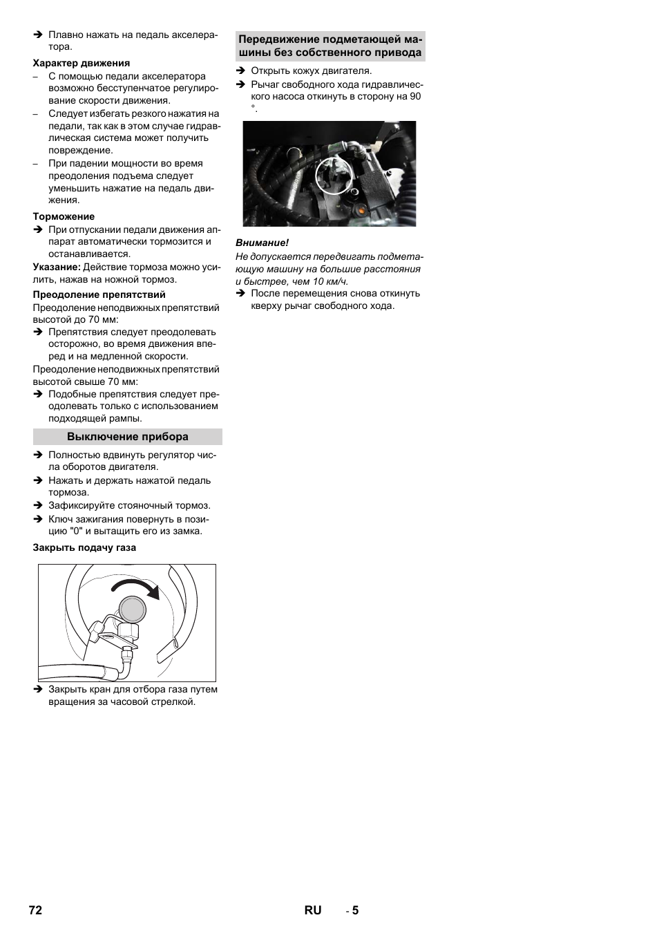 Karcher KM 130-300 R Lpg User Manual | Page 72 / 152