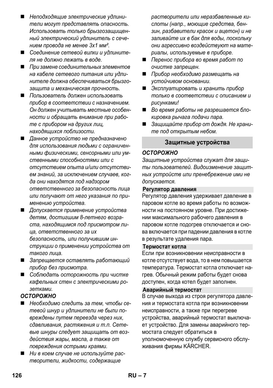 Karcher SC 2-550 C EU User Manual | Page 126 / 278