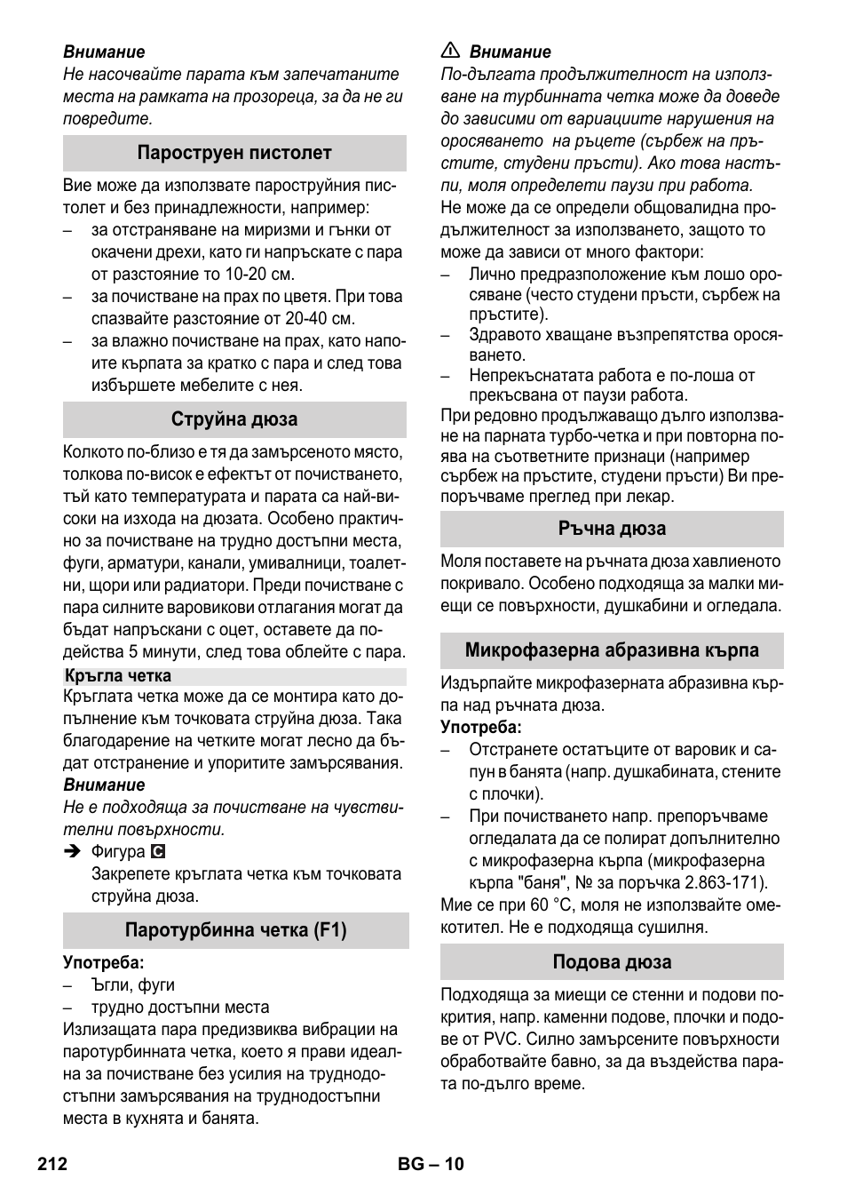 Karcher SC 2-550 C EU User Manual | Page 212 / 278