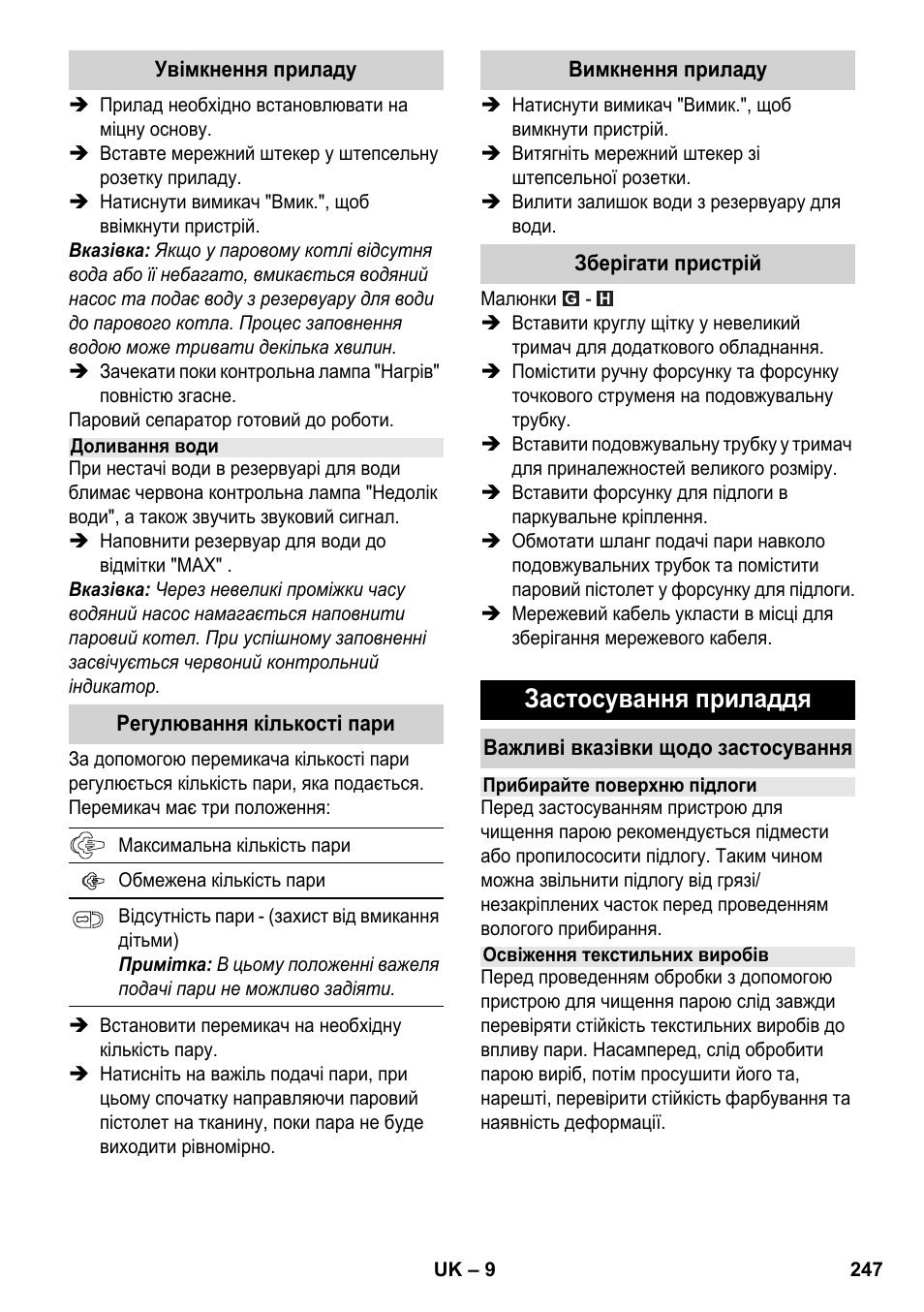 Застосування приладдя | Karcher SC 2-550 C EU User Manual | Page 247 / 278