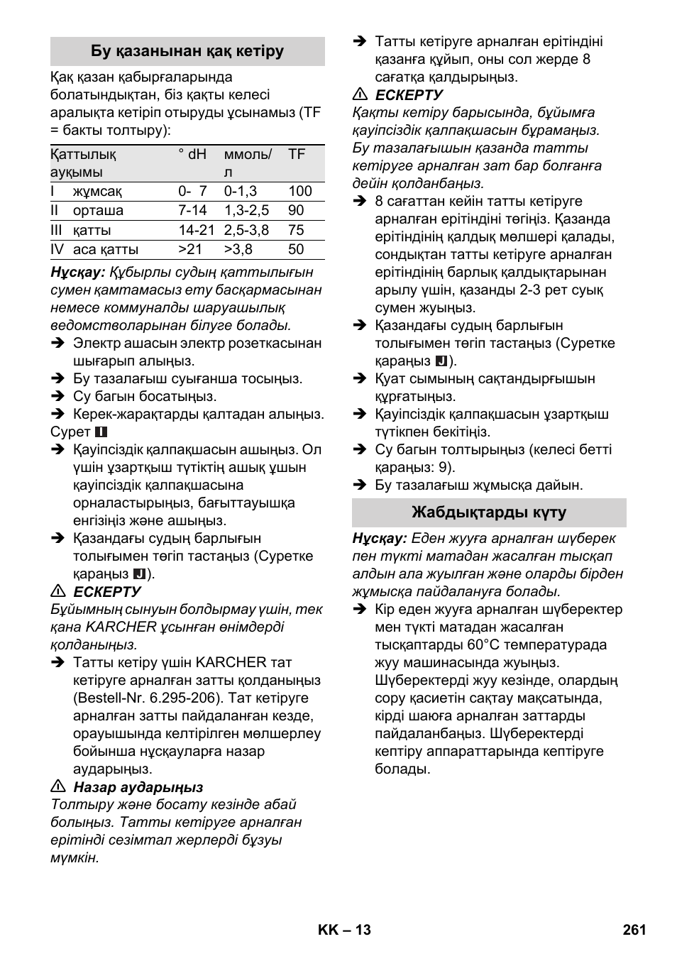 Karcher SC 2-550 C EU User Manual | Page 261 / 278