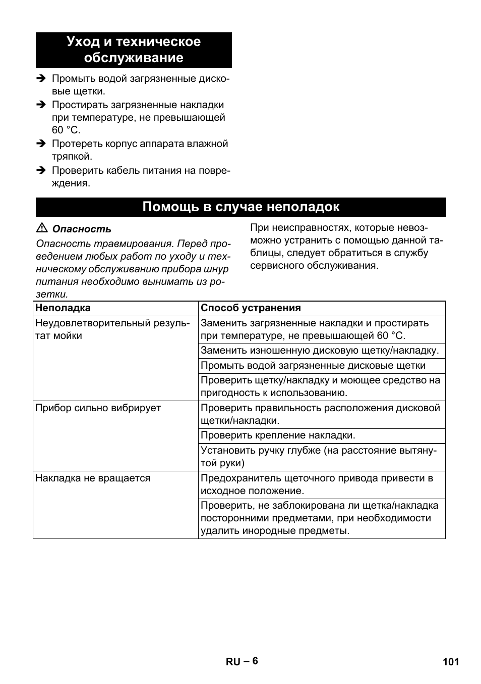 Karcher BDS 43-180 C User Manual | Page 101 / 204