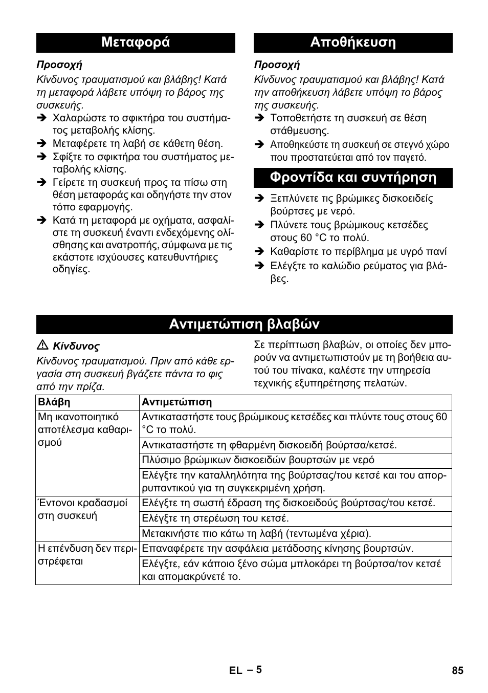 Karcher BDS 43-180 C User Manual | Page 85 / 204