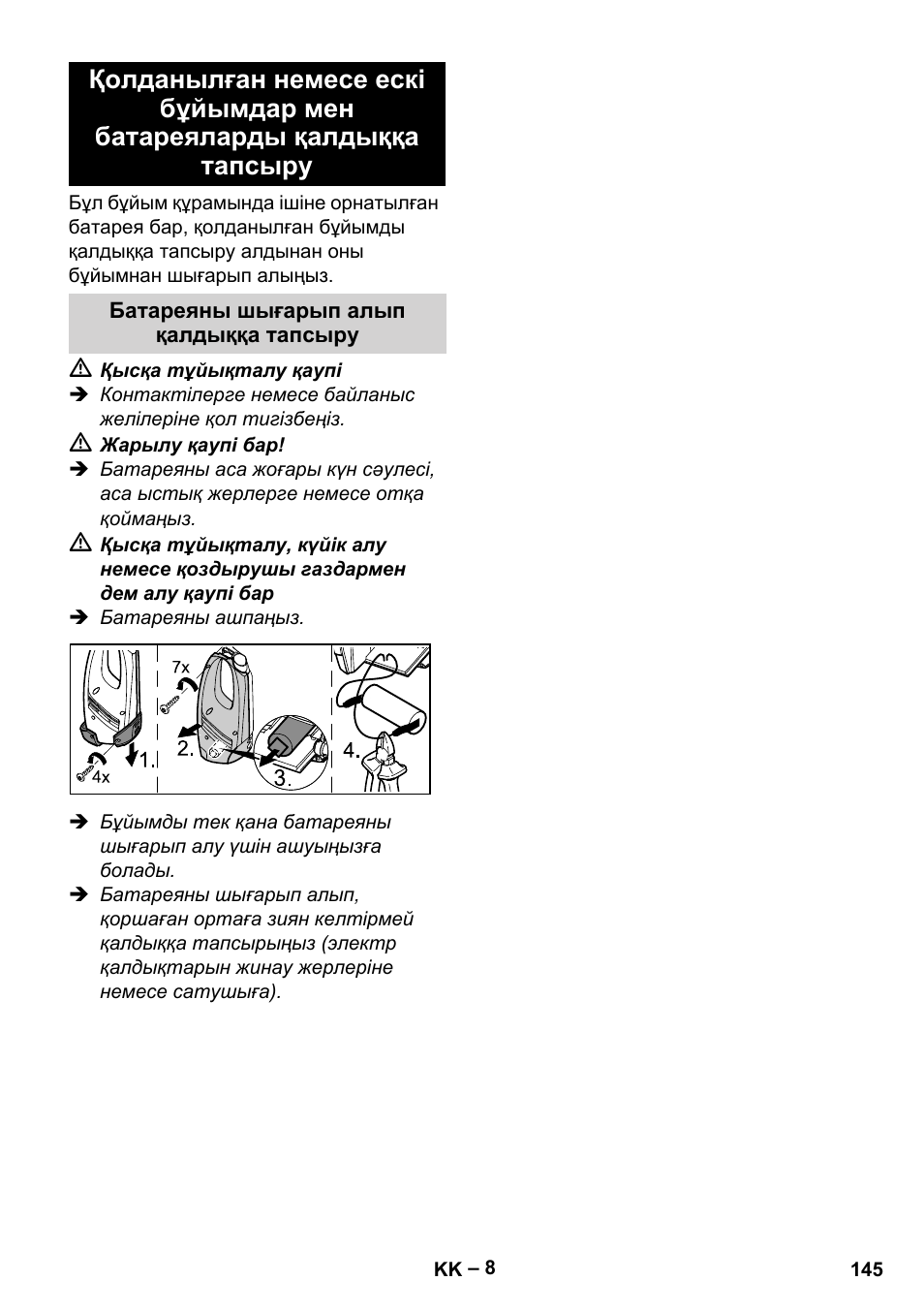 Karcher WV 50 Plus User Manual | Page 145 / 152